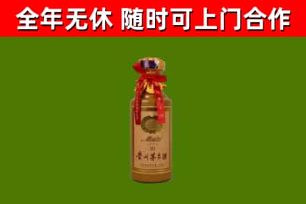 中卫烟酒回收30年茅台酒.jpg